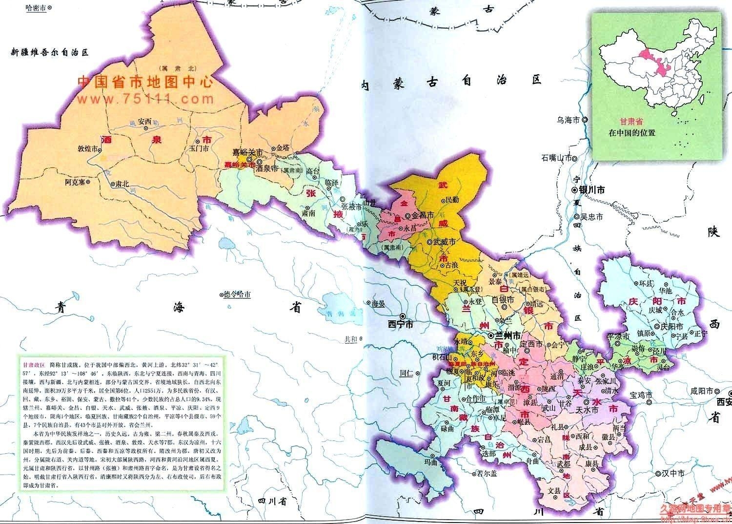 甘肃风华，主持人倾情开场